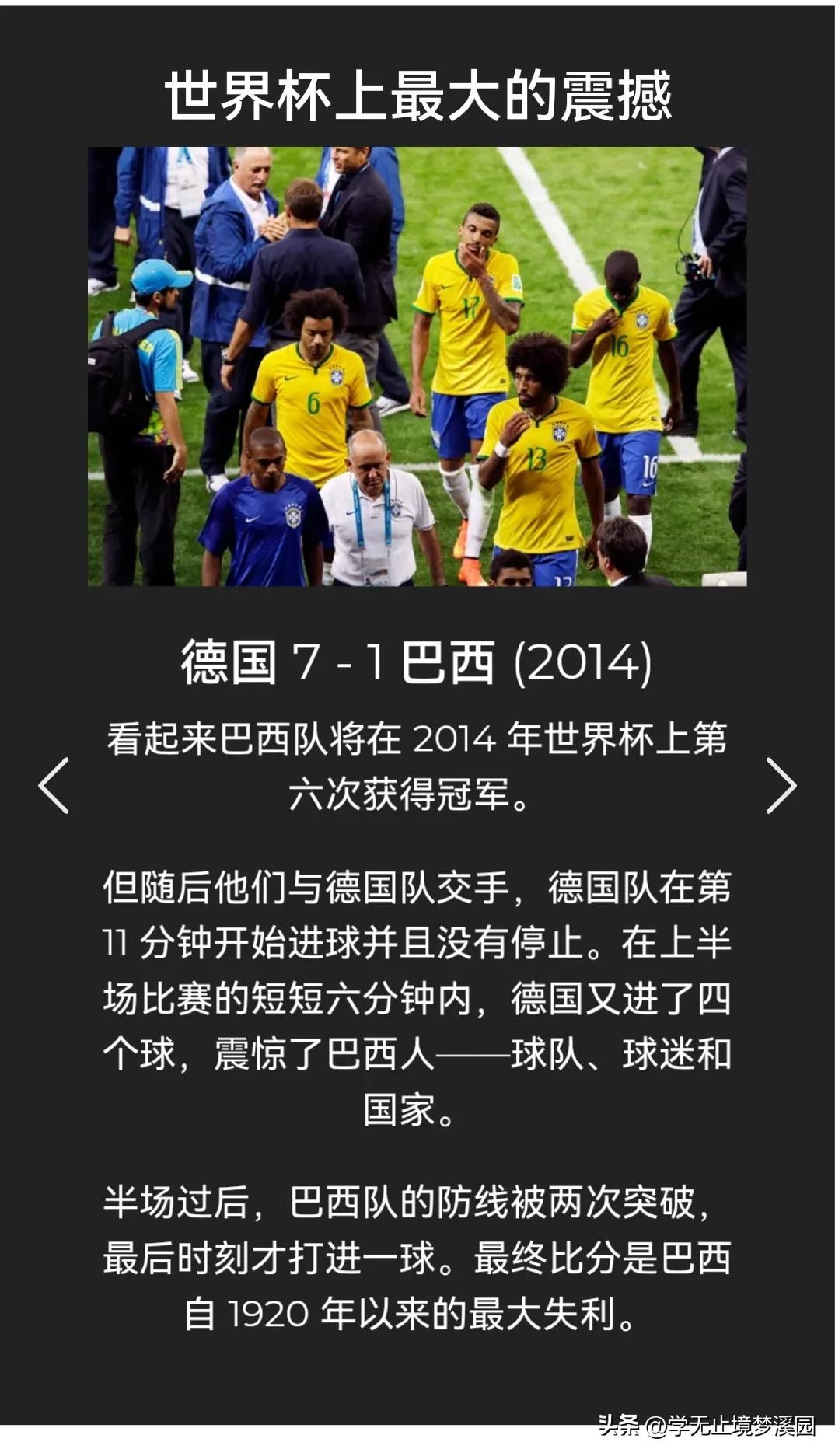 2022世界杯八神(图文追踪:2022世界杯会场,历届世界杯英雄和最大遗憾)