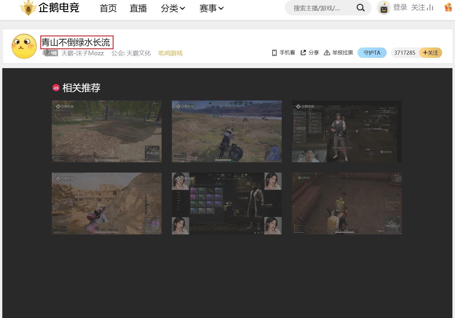 腾讯系直播平台（腾讯也救不活企鹅电竞，下一个无法体面离场的直播平台是谁？）