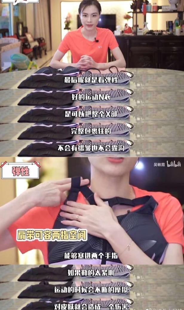 跳水为什么不能穿内衣(吴敏霞教大家选运动内衣,非常专业,并表示A罩杯根本不用穿内衣)