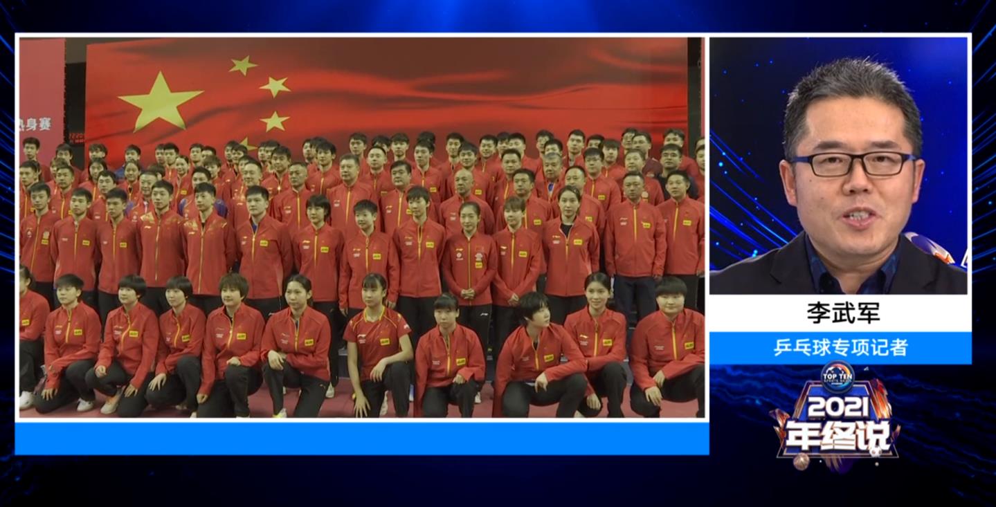 许昕世界杯决赛央视(2021年终说|央视为许昕、刘诗雯留足面子,球迷不满:为啥不说?)