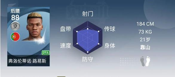 实况足球怎么换首发球员（《实况足球2021》：给新手的一些实用技巧，助你生涯少走弯路）