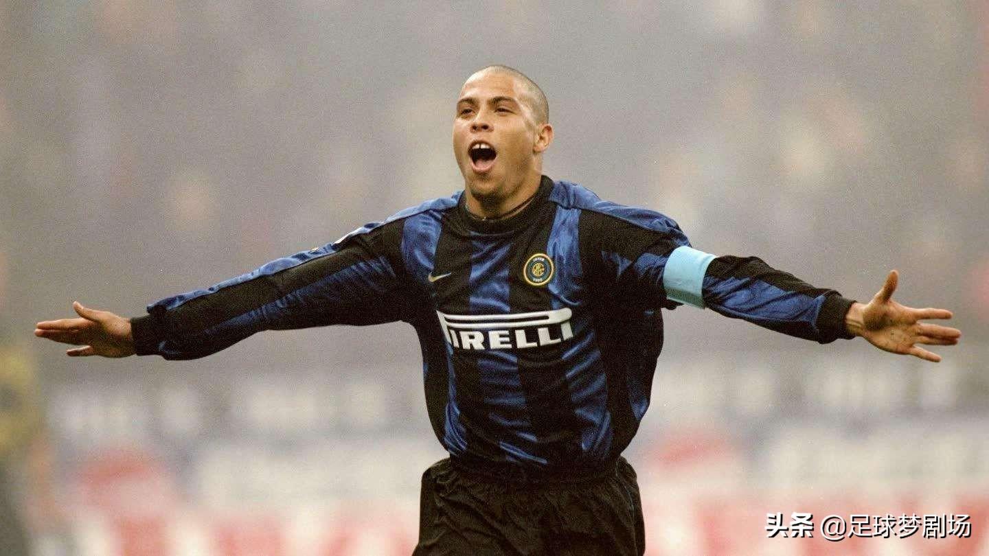 国米历史最佳前锋（近30年国际米兰的十大前锋，外星人居首）