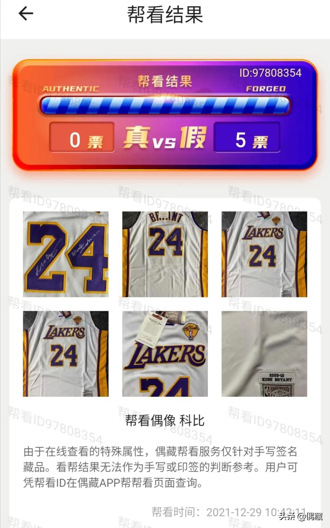 nba球衣怎样识别真假(如何分辨科比亲签真假?这里可能有你要的答案)