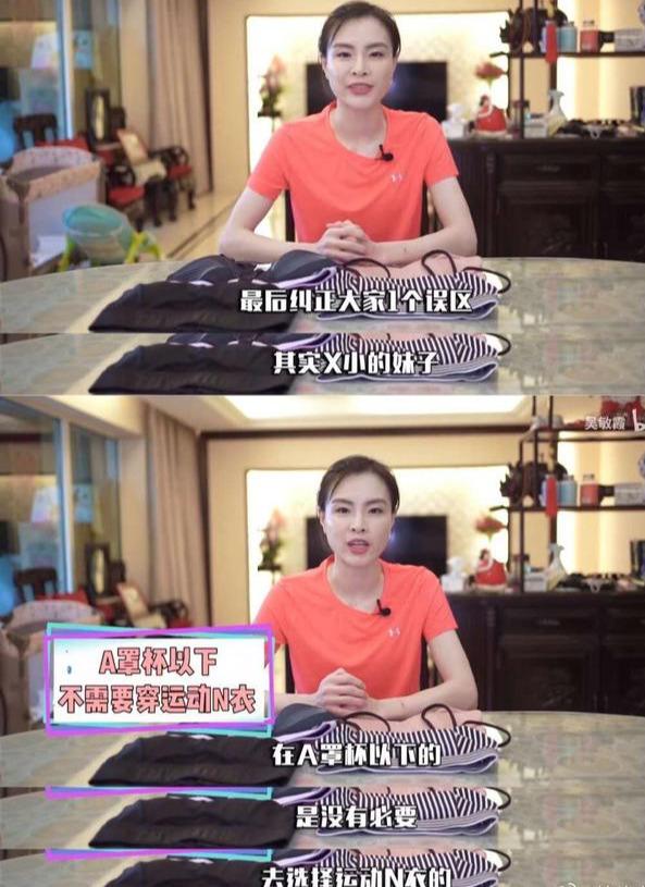 跳水为什么不能穿内衣(吴敏霞教大家选运动内衣,非常专业,并表示A罩杯根本不用穿内衣)