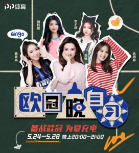 欧冠决赛直播入口(5月30日上PP体育免费看欧冠决赛)-华海博客