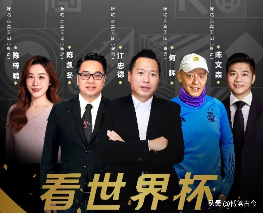 世界杯直播哪家好比较（世界杯转播平台三足鼎立，咪咕占天时，央视占地利，抖音占人和）