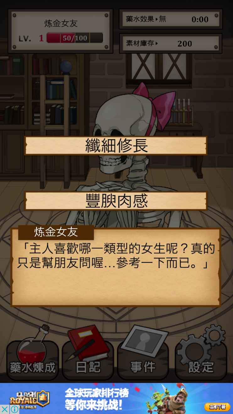 魔物娘世界杯的勇者(《魔物娘》:一款满满恶意的恋爱养成游戏)