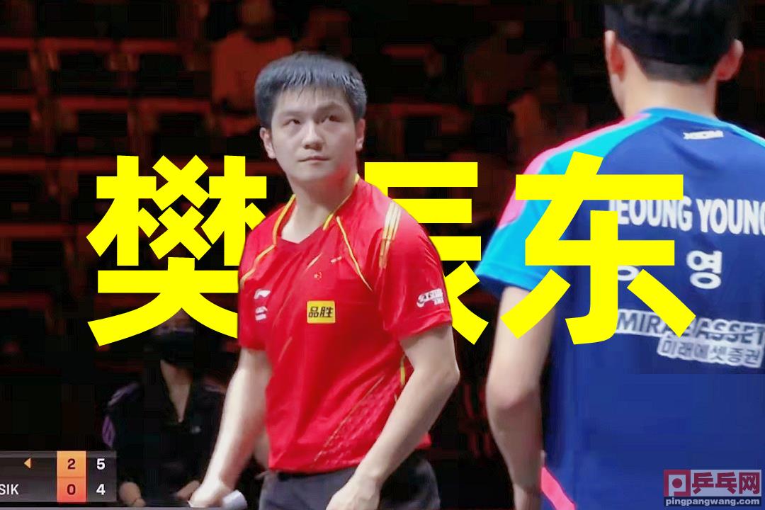 世界杯四强排名2021（樊振东杀进世界杯四强，难掩队友三连败难堪，三位获胜者说了什么）