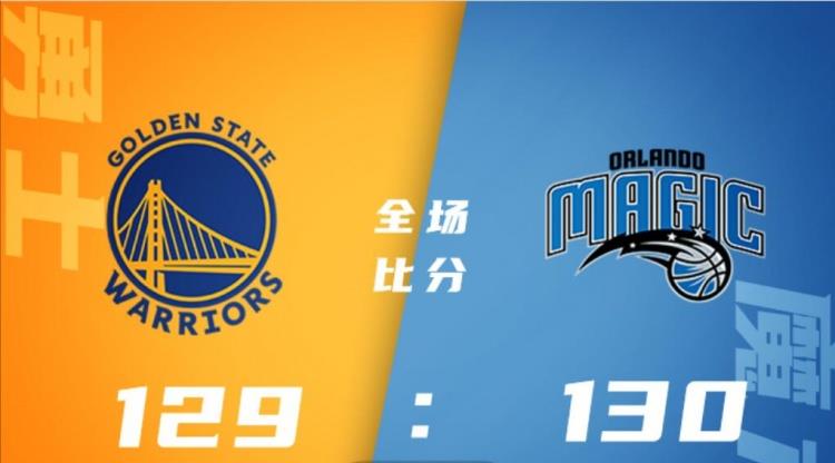 什么可以看nba回放（NBA常规赛录像回放：勇士vs魔术全场回放，勇士129-130魔术回放）