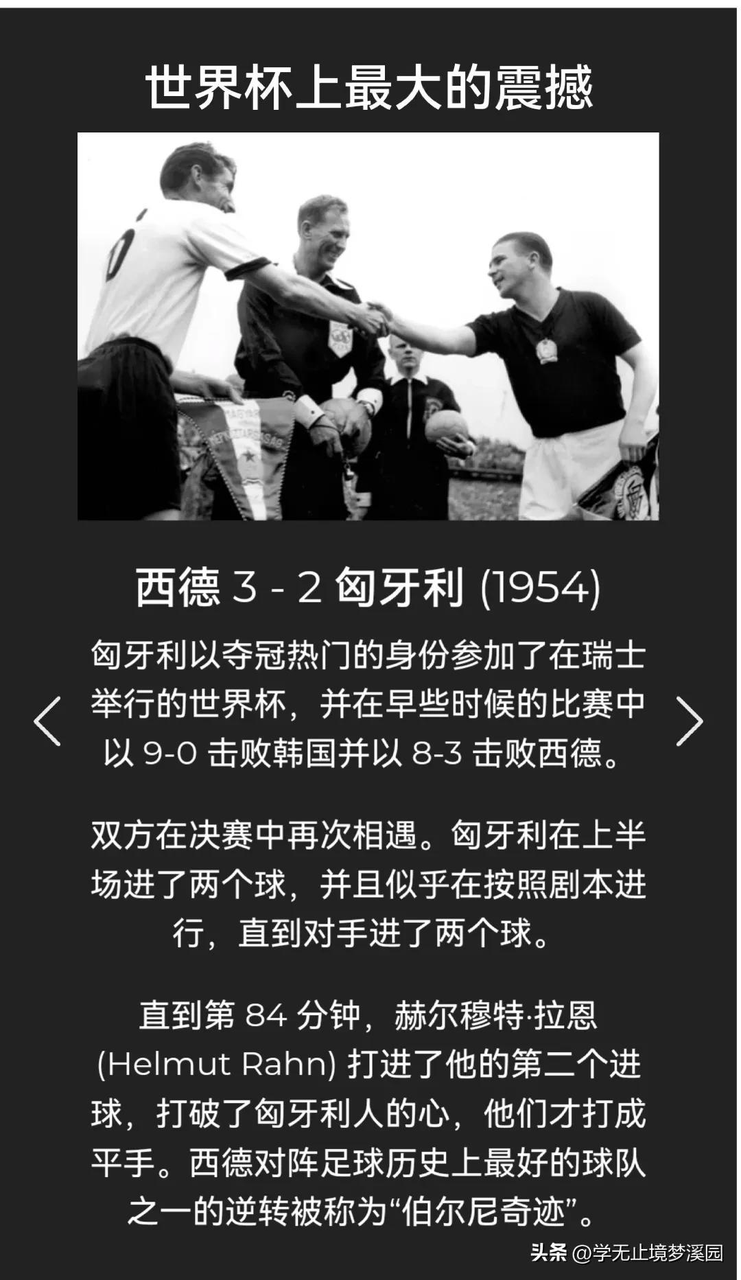 2022世界杯八神(图文追踪:2022世界杯会场,历届世界杯英雄和最大遗憾)