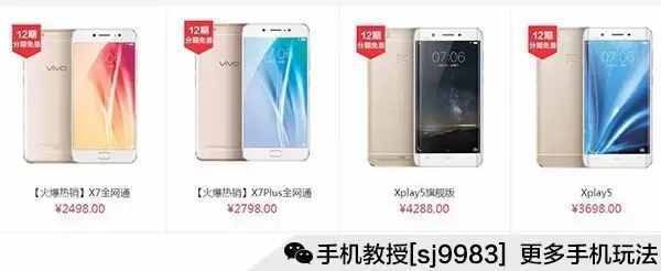 花呗额度不够怎么分期买手机（想分期买手机但额度不够怎么办）