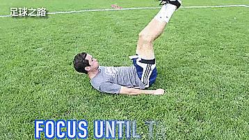 足球运动员怎么样训练体能（像职业球员一样训练（day20）：足球专项体能训练）