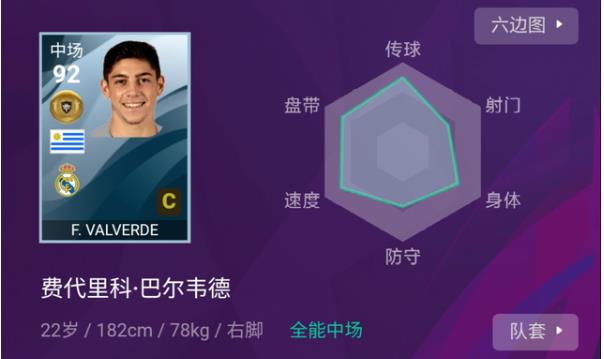 实况足球怎么换首发球员（实况足球2021：不知如何选球员？这份新手“入游”攻略请查收）