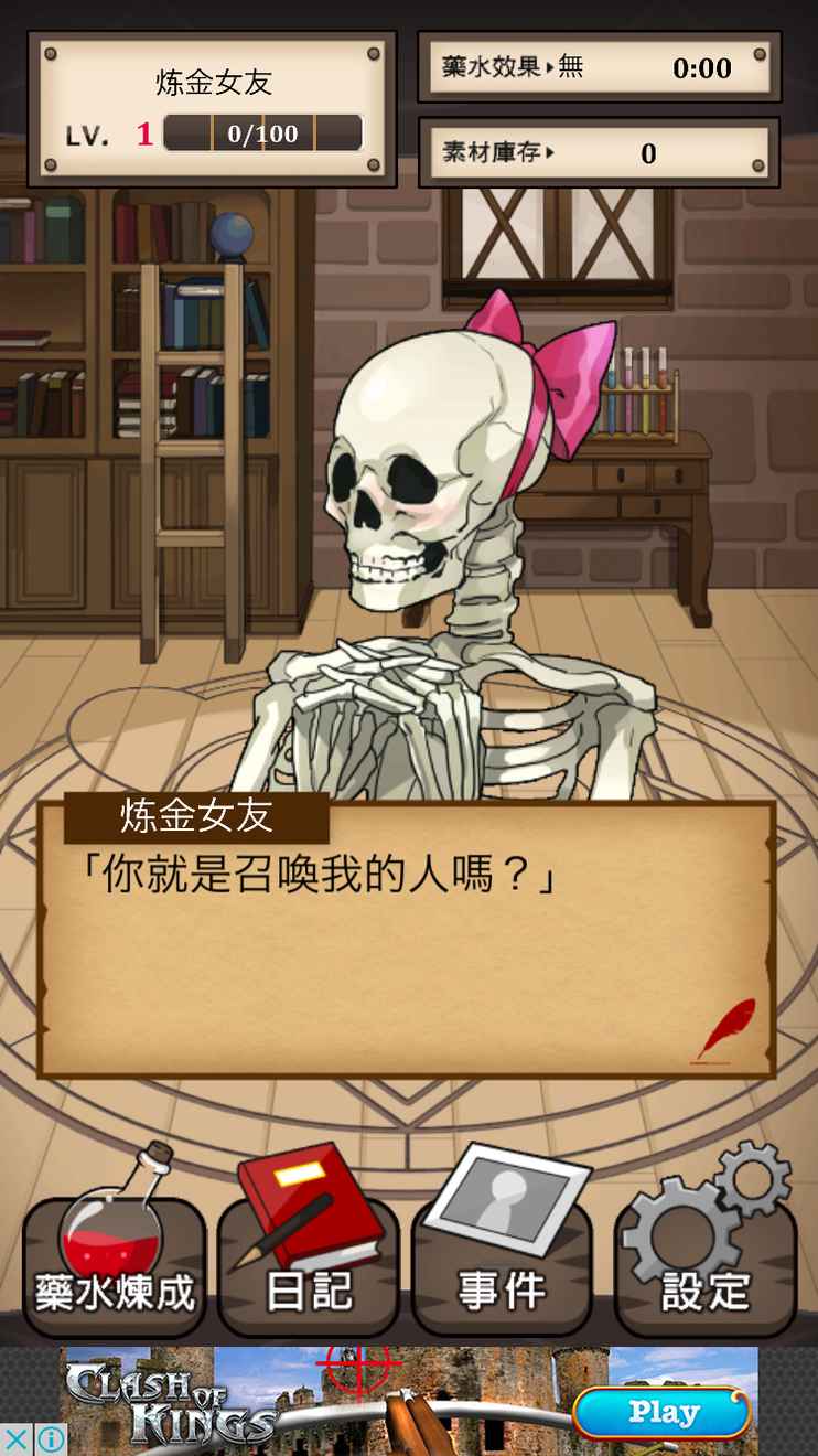 魔物娘世界杯的勇者(《魔物娘》:一款满满恶意的恋爱养成游戏)