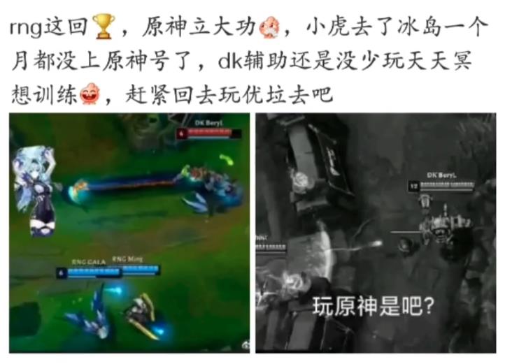 rng世界冠军是哪一年（RNG夺英雄联盟世界冠军，原神却成了白嫖大赢家？）
