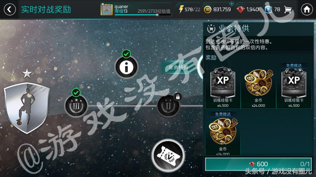 fifa足球世界手游剧情模式在哪（FIFA足球世界：新手入门全攻略，指尖传控操作让你成为大神！）