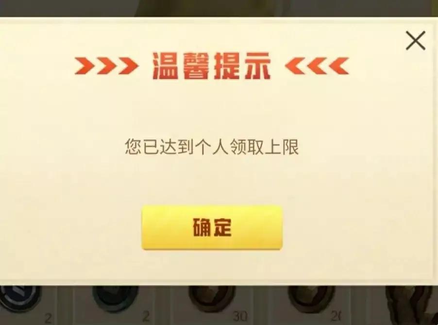 和平精英超级福袋有什么（“吃鸡”福袋获取有限制，18次封顶，玩家：光子的羊毛不好薅）