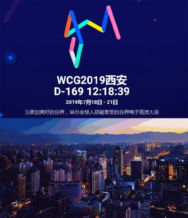 王者荣耀被列为奥运会比赛项目（电竞奥运会WCG宣告回归！王者荣耀先于LOL成为其正式比赛项目！）