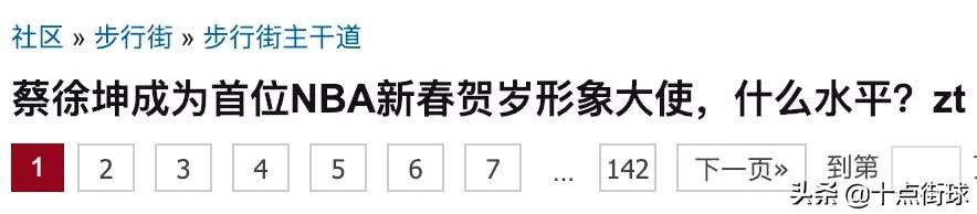nba形象大使蔡徐坤（NBA请蔡徐坤做形象大使，80%球迷投出了反对票：难以置信！）