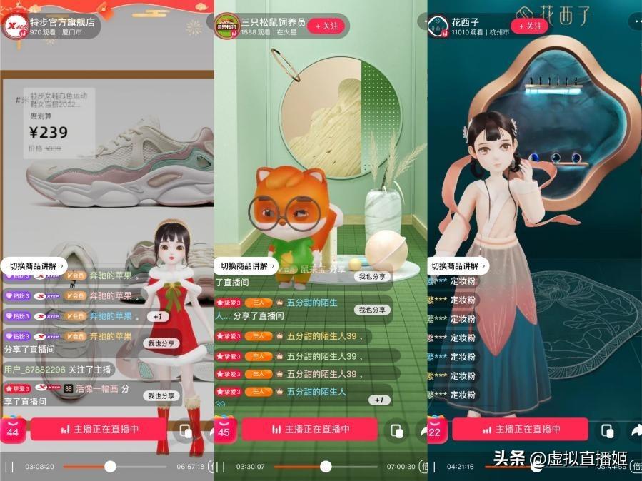 2020十大直播平台排行榜(虚拟直播哪个平台最火?)