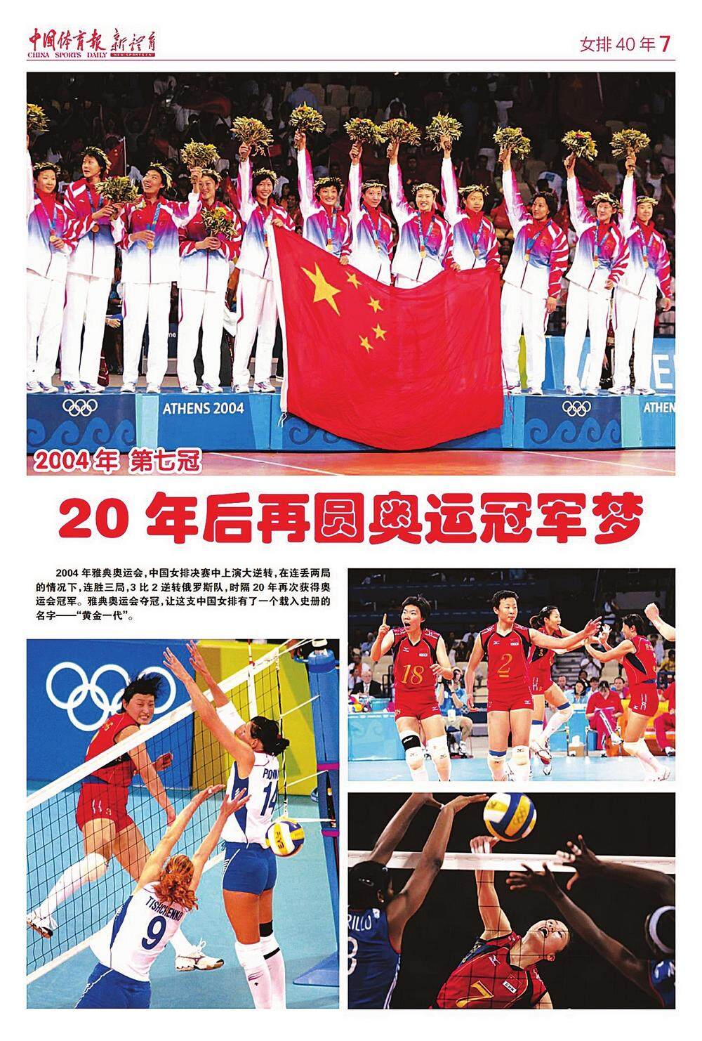 成功卫冕2019女排世界杯冠军（中国女排十夺世界冠军）