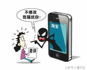 淘宝恶意差评怎么办（淘宝恶意差评怎么办恶意差评会提醒买家吗）