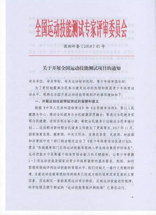 少儿足球考级先考几级(滨州的足球小将们注意啦,足球考级来了!)