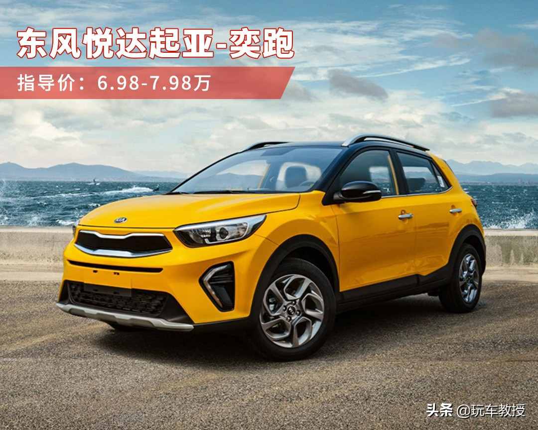 八万以下的车买什么比较好(八万以内买什么车)