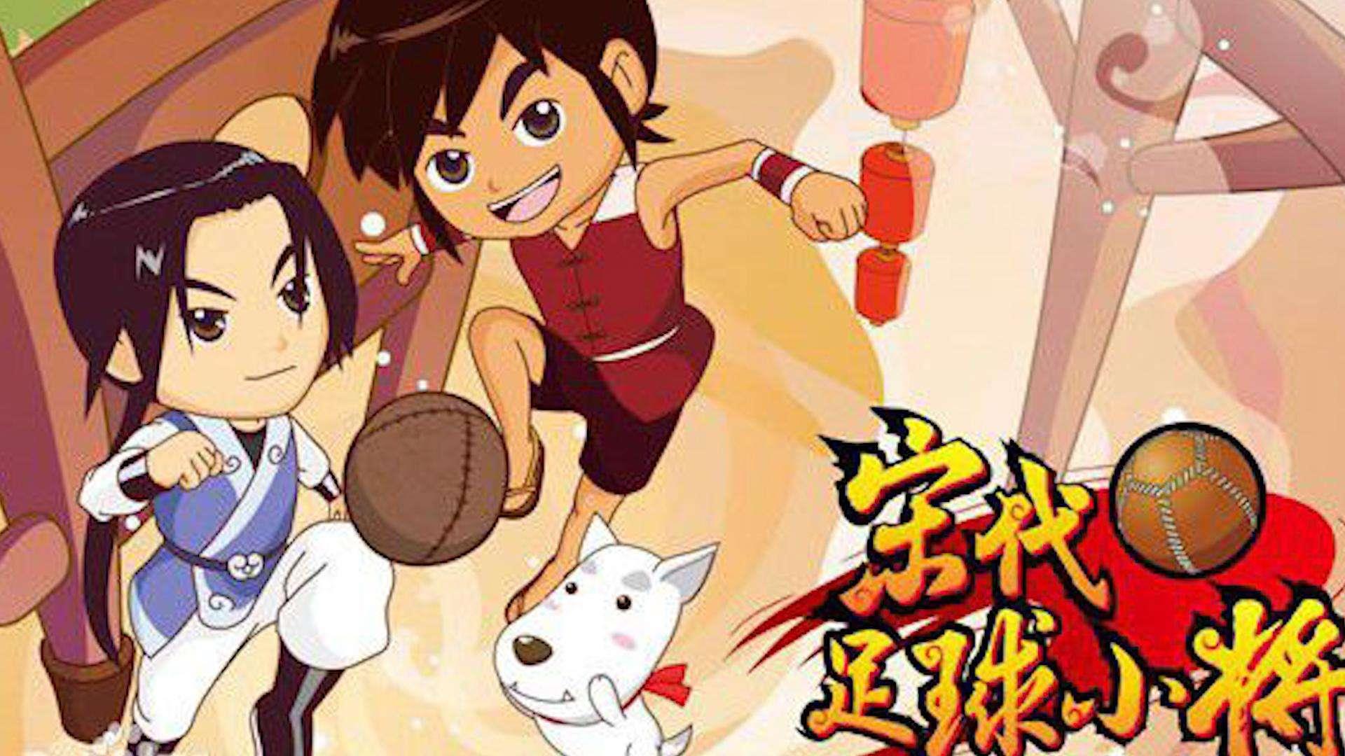 意甲小旋风在线观看(足球小将排排坐,谁是你心中的那一个?)