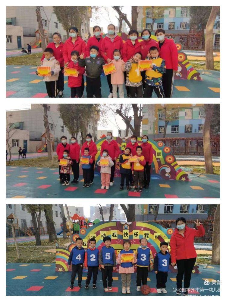 拍篮球心得体会（我运动、我快乐、我健康）