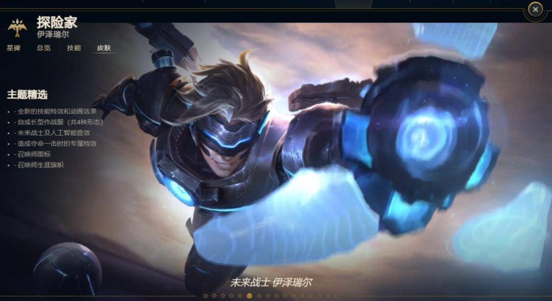 lolez皮肤高清图片（《英雄联盟》推出“青花瓷”皮肤，还能放周杰伦的歌）