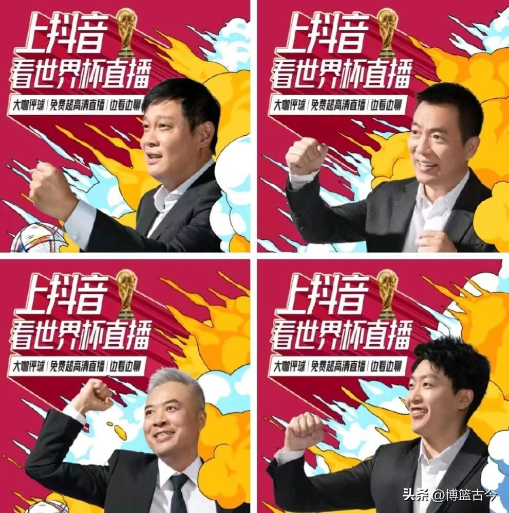 世界杯直播哪家好比较（世界杯转播平台三足鼎立，咪咕占天时，央视占地利，抖音占人和）