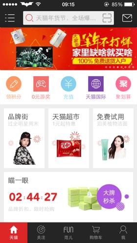 天猫宝在哪里查看