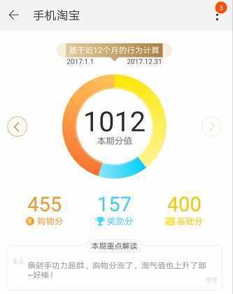 淘寶積分商城怎么進入（淘寶商城怎么找）