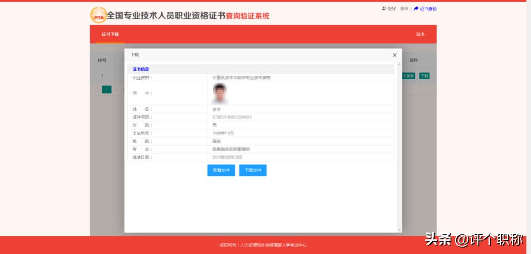 当地卫生部门(攻略!2022年卫生资格考试证书下载及领取)