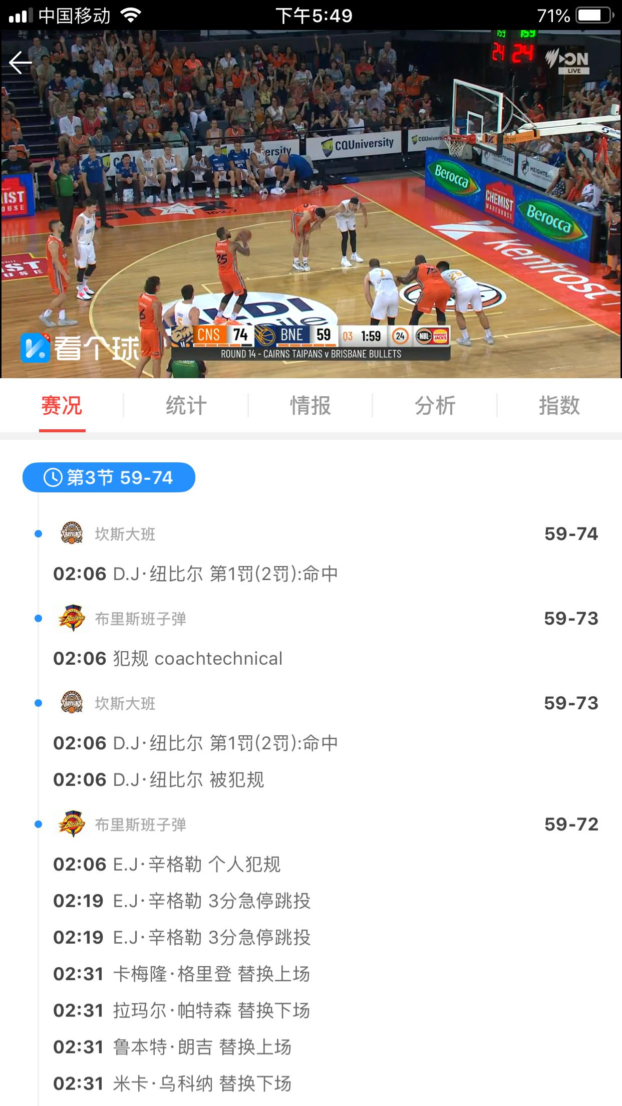 哪里可以看足球篮球直播（看球神器，支持iPhone ／ 安卓 ┃NBA、CBA、英超、意甲全部直接看）