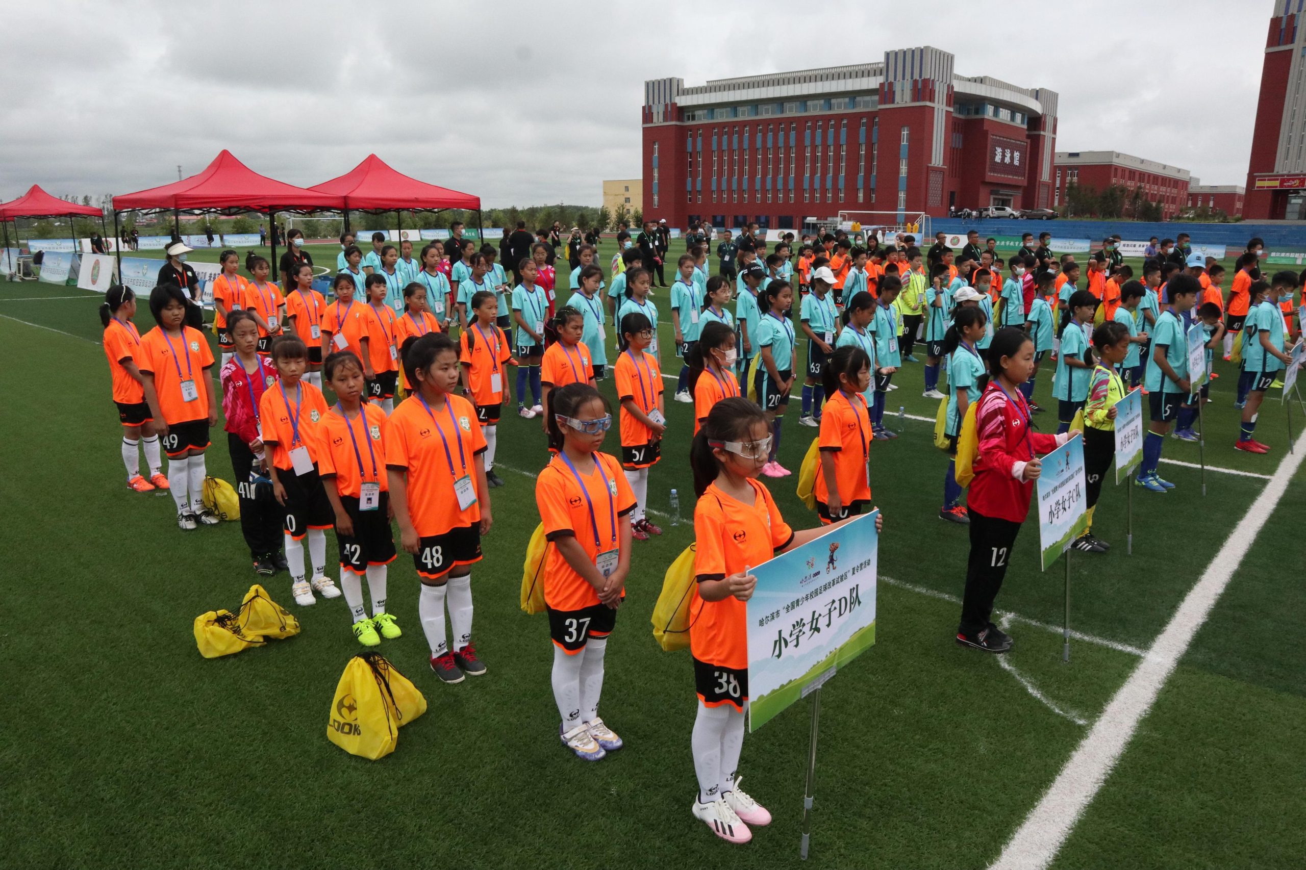 哈尔滨足球学校（哈尔滨市“全国青少年校园足球改革试验区”夏令营开营）