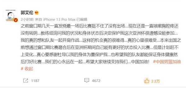 2017男篮亚洲杯中国队阵容（没有周琦，没有郭艾伦，没有王哲林，中国男篮亚洲杯不敌韩国）