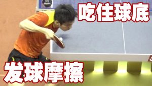 乒乓球如何摩擦球（想把球发转，挥拍摩擦球时要有这个曲度，不用上台，在家就能练）-华海博客