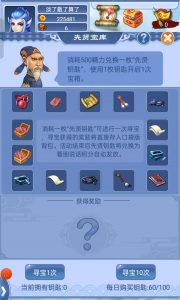 2版这个结果概率多大（梦幻西游：教师节宝库玩法孤勇者，7个号试探几率，引无数人效仿）-华海博客