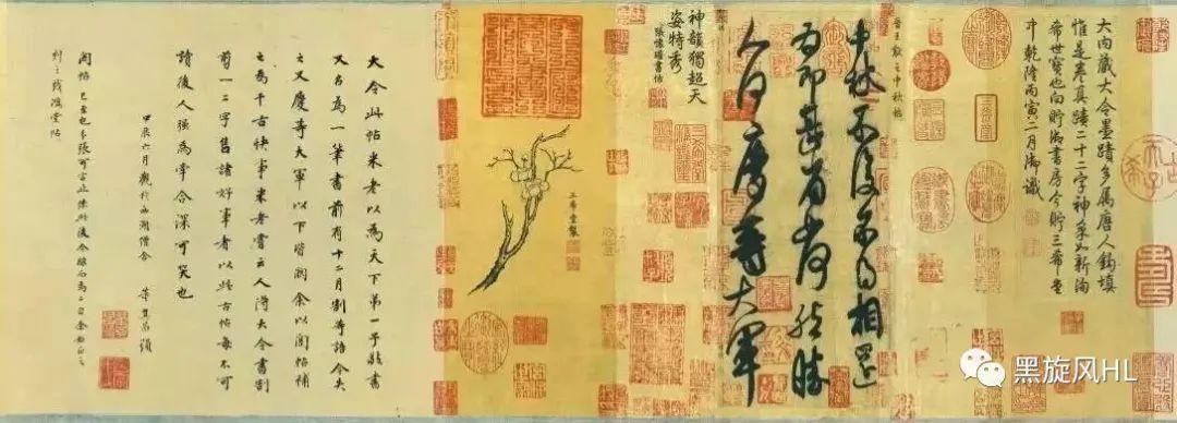 书画中国(书画中国系列·兰亭序)