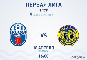 白俄甲斯洛尼姆VS斯莫根前瞻分析(「小豪看球」赛事前瞻:斯洛尼姆能否全身而退?)-华海博客