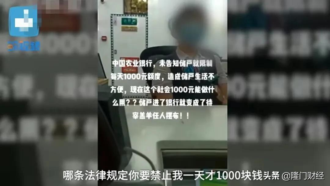 每天可拿1000元(“钱来源正规,凭什么每天最多取一千!”是炒作还是银行真的错了)