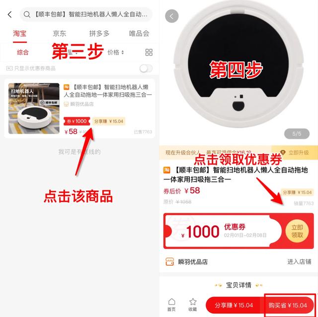 淘宝怎样省钱买东西(怎样在淘宝上买东西便宜)