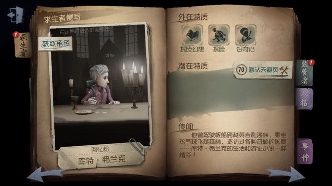 第五人格橄榄球怎么用撞人（第五人格：被监管惨虐？也许你该试试这些玩法，乐趣无穷）