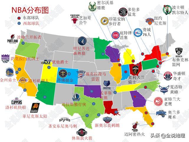 nba的球队来自哪些国家(NBA30支球队,所在的28个城市简介都在这里)