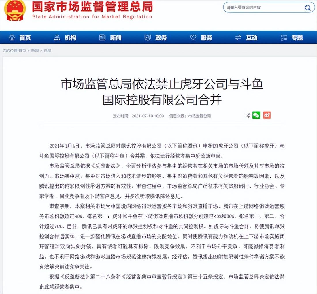 腾讯系直播平台（腾讯也救不活企鹅电竞，下一个无法体面离场的直播平台是谁？）