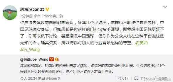 被众多现役国脚怒怼（央视知名主持建议解散国足，被众多现役国脚怒怼：无知可笑的小丑）