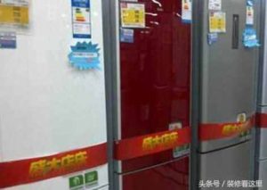 买冰箱要注意什么功能（买冰箱需要注意什么问题）-华海博客