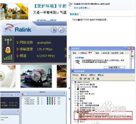台式机无线驱动